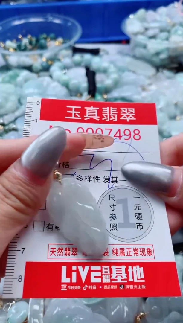 吊坠(不含链)未镶嵌翡翠7498