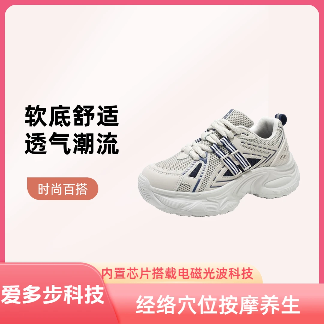 【高强智能按摩】爱多步电磁光波芯片时尚软底爱多步智能按摩鞋