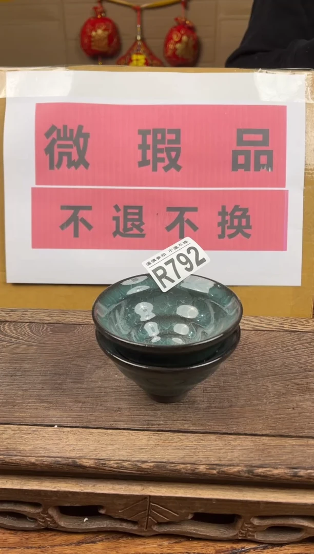 【闪购商品】瑕疵品瓷器 处理专场（不退不换）792