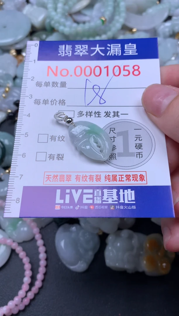 吊坠(不含链)未镶嵌翡翠1058
