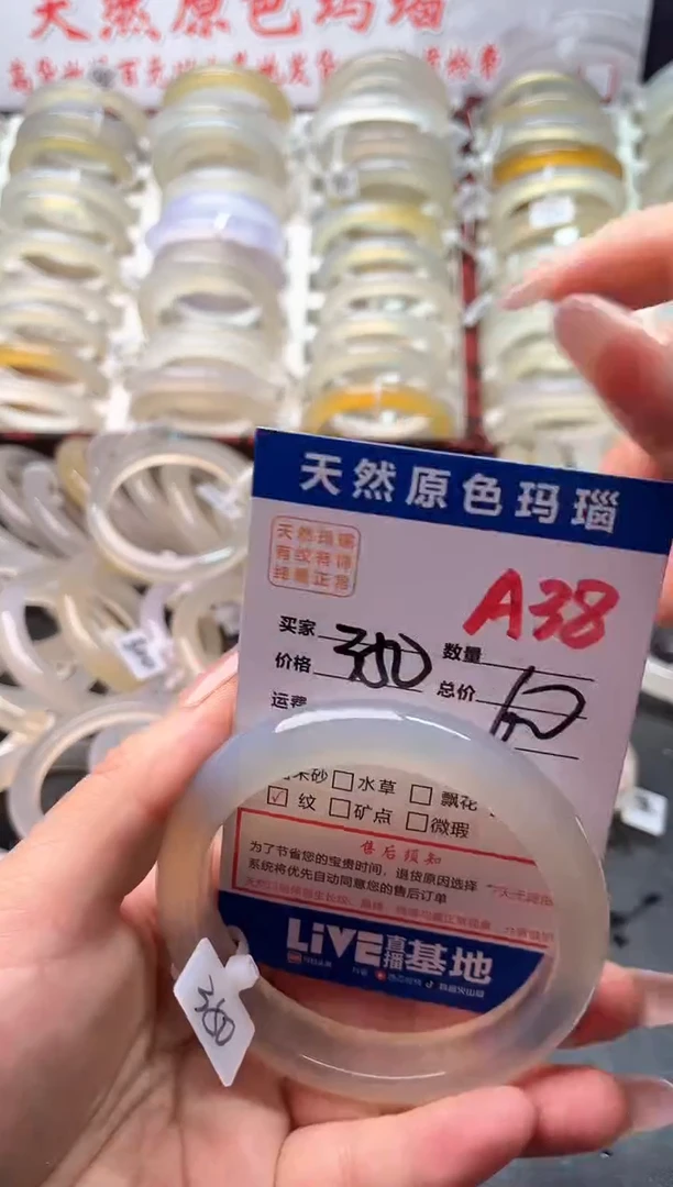 玛瑙/玉髓手镯未镶嵌A38