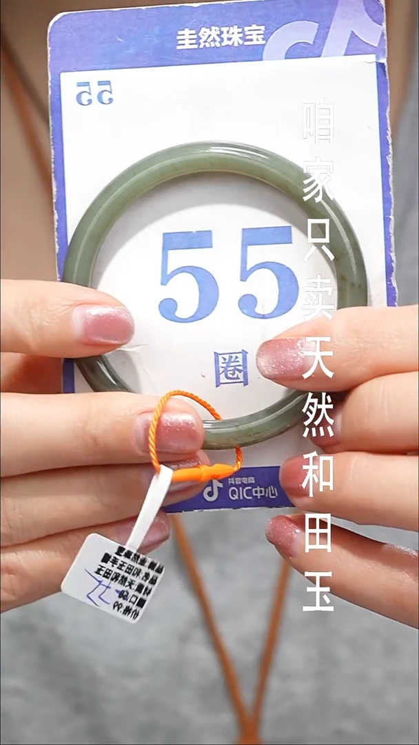 未镶嵌手镯和田玉045