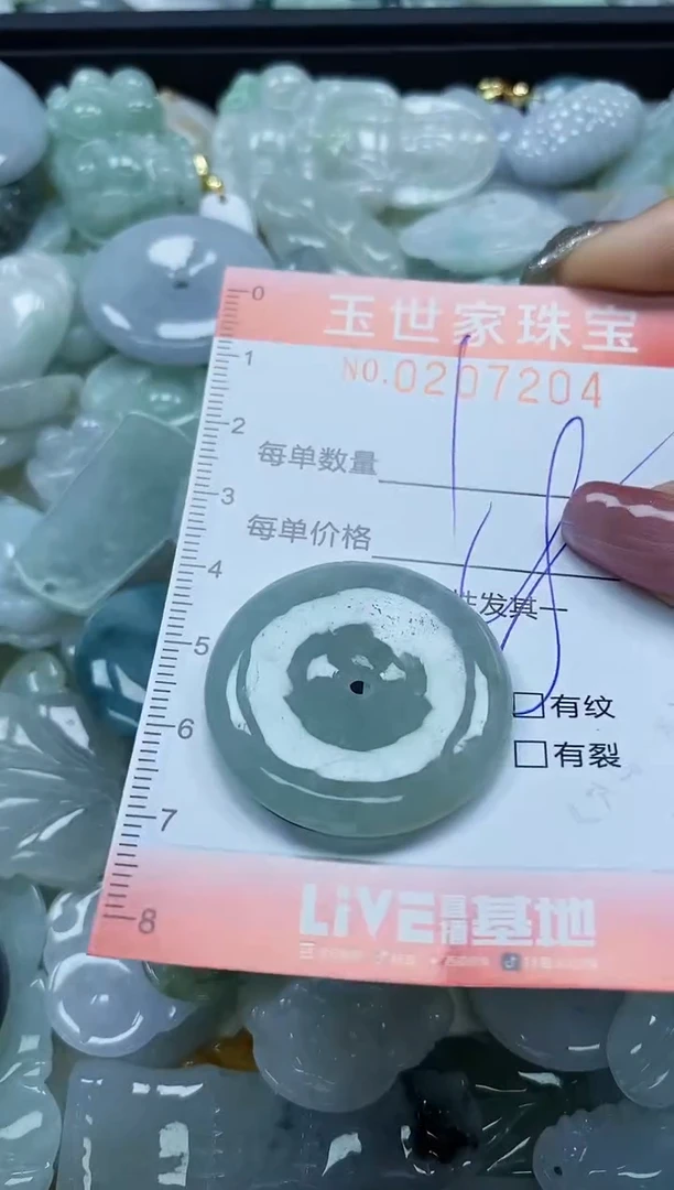 【闪购商品】翡翠颈饰未镶嵌闪购0207204