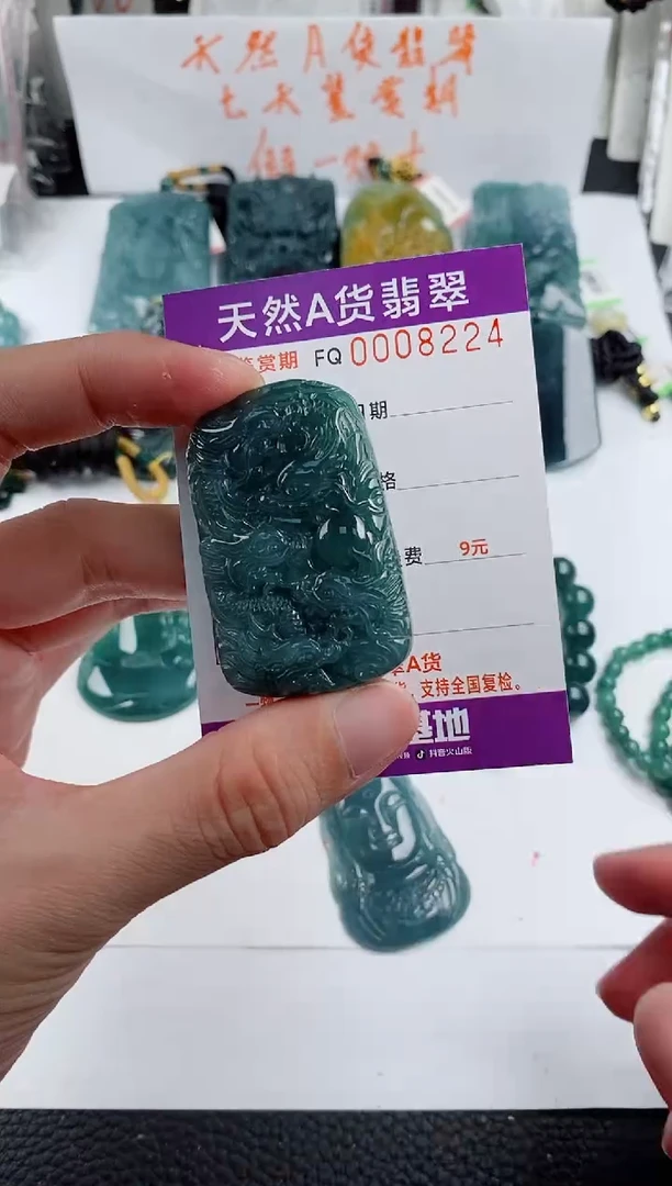 颈饰未镶嵌翡翠多样性随机一件发货 方九龙牌68
