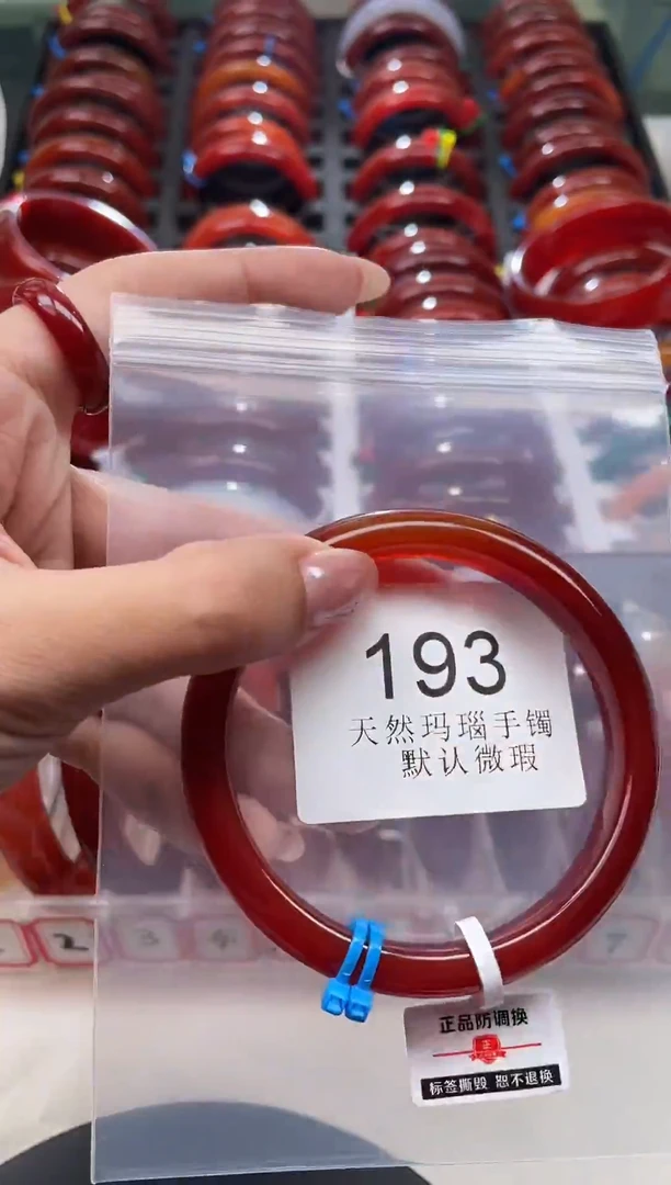 手镯玛瑙/玉髓未镶嵌62圈口*A193