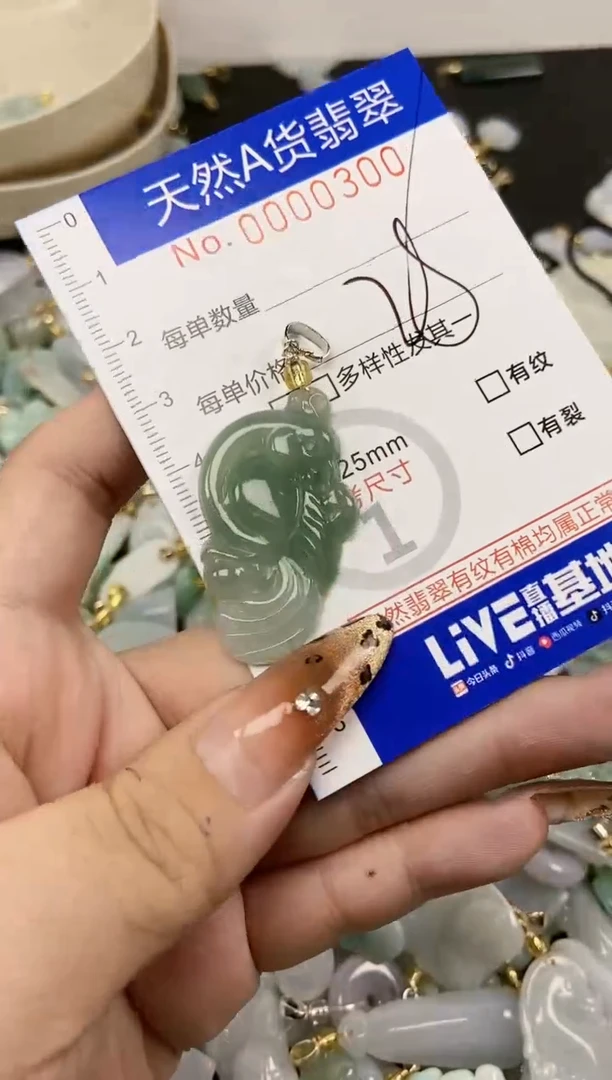 【闪购商品】翡翠颈饰未镶嵌天然A货翡翠