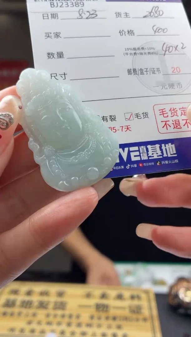 未镶嵌定制翡翠BJ23389