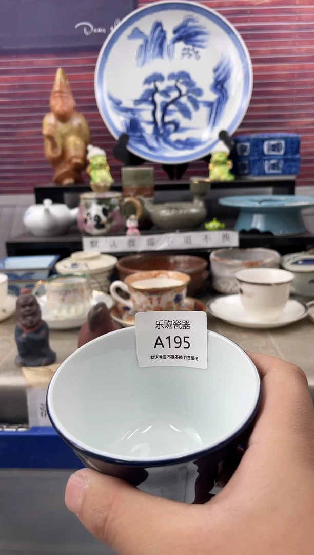 195瓷器默认瑕疵，19.8包邮