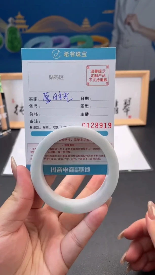 未镶嵌手镯定制翡翠手镯