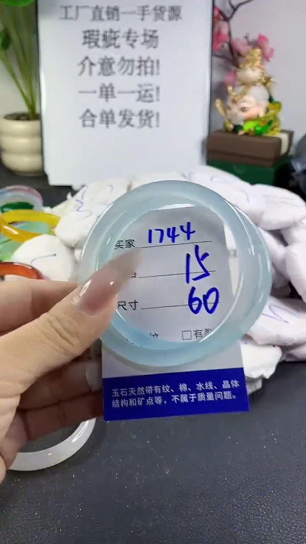 手镯玛瑙/玉髓未镶嵌1744