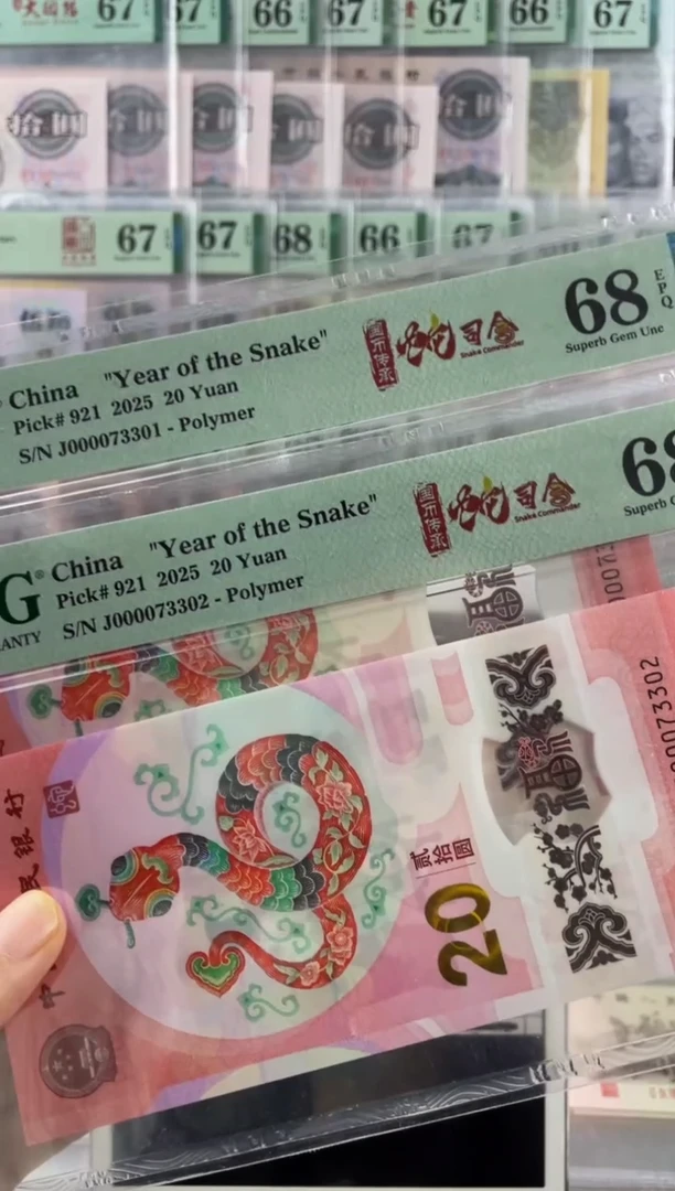 蛇司令68分  无4     1张