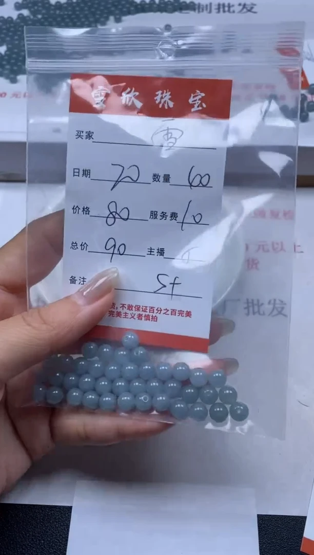 【闪购商品】翡翠颈饰未镶嵌雪欣散珠定制diy