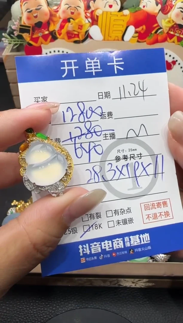 吊坠(不含链)18K金镶嵌翡翠惠*葫芦4897