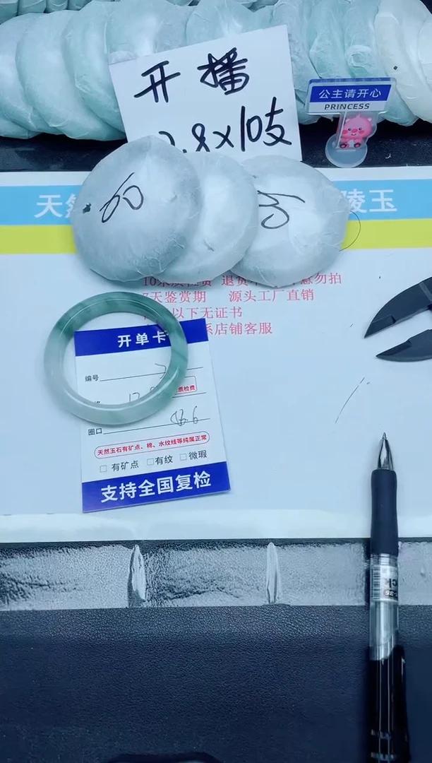 石英质玉手镯未镶嵌7-56.6