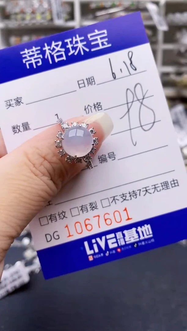 翡翠戒指银S925镶嵌7601