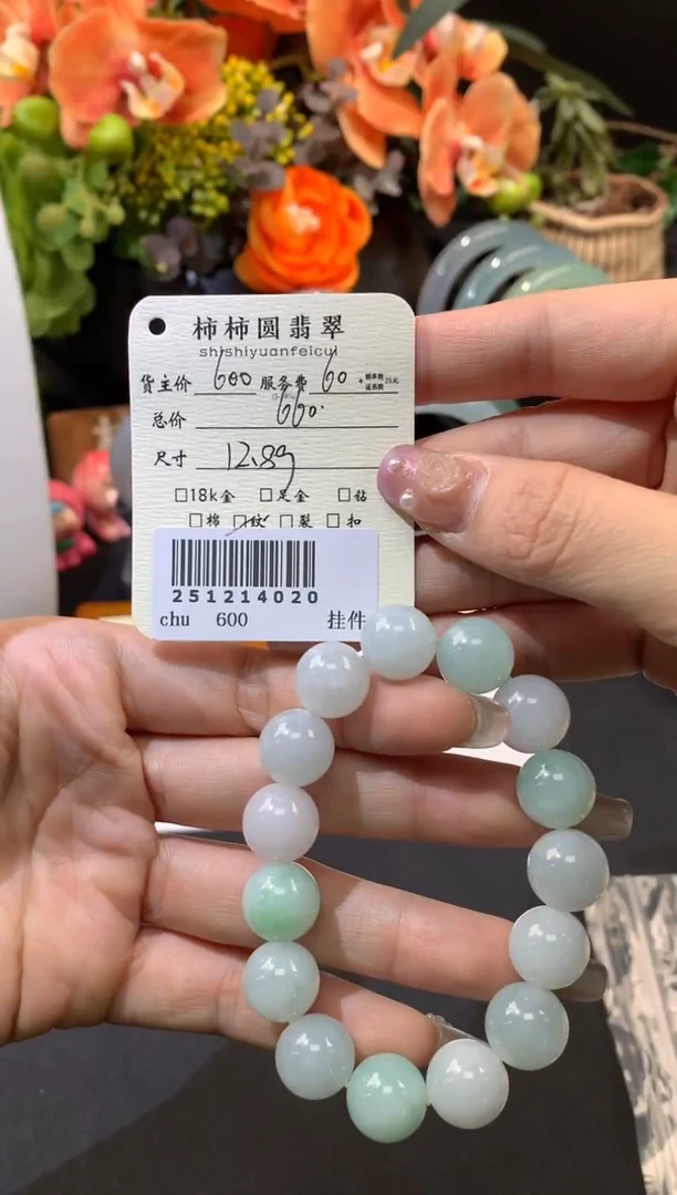 未镶嵌手链翡翠听*姐姐251214020