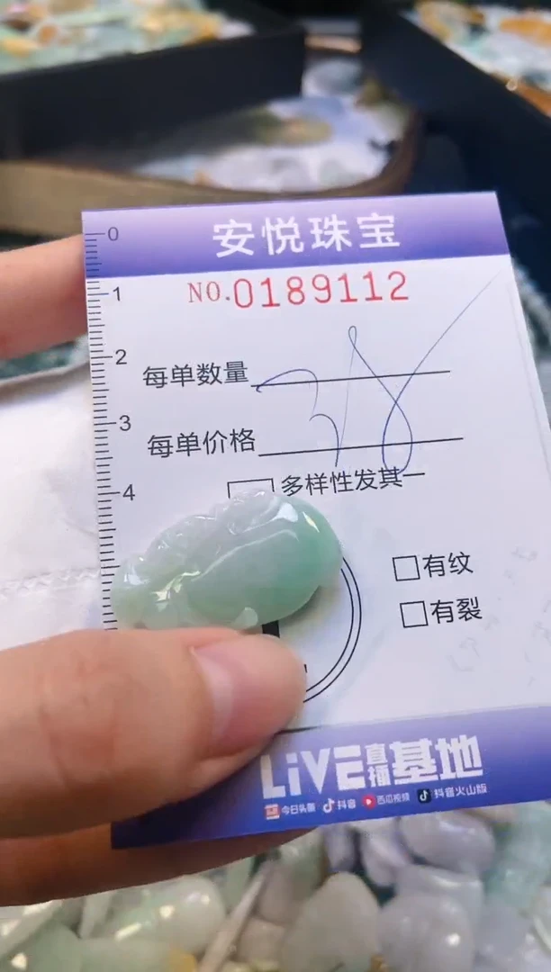 翡翠未镶嵌颈饰闪购0189112