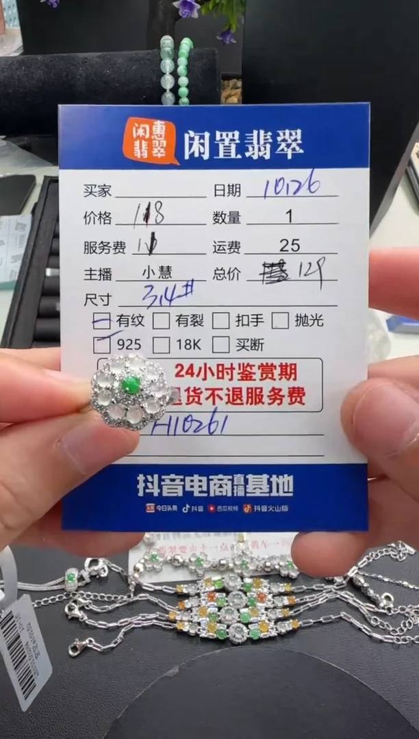 银S925镶嵌戒指翡翠翡翠戒指