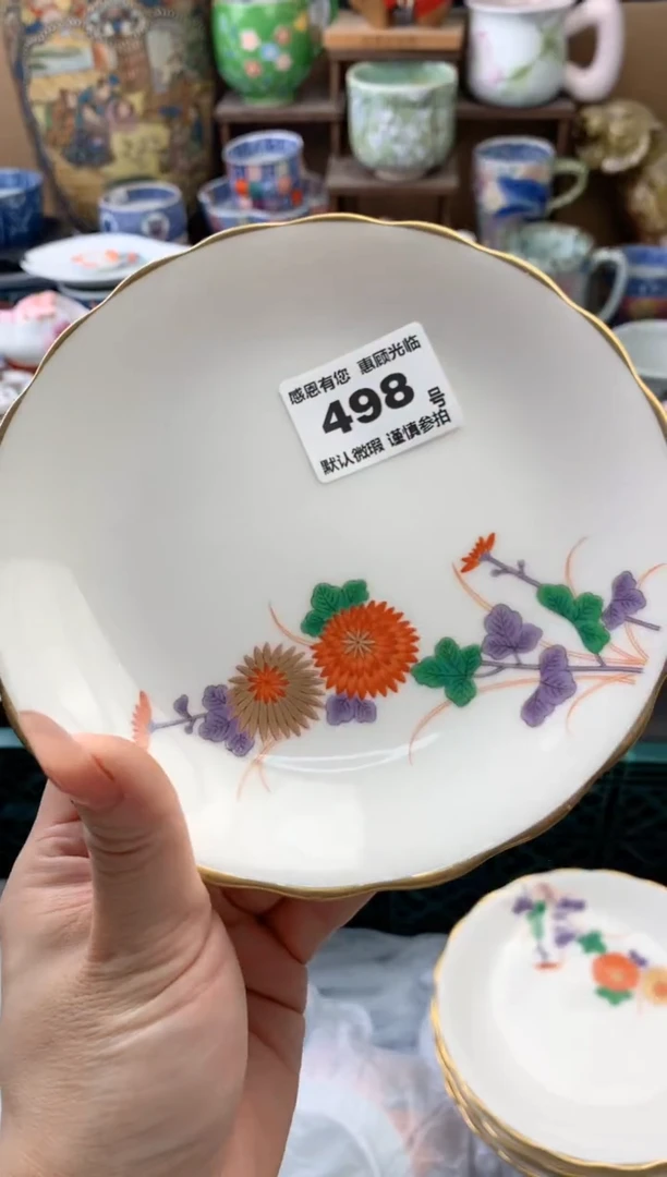 瓷片B****青498号六六工艺品瓷器