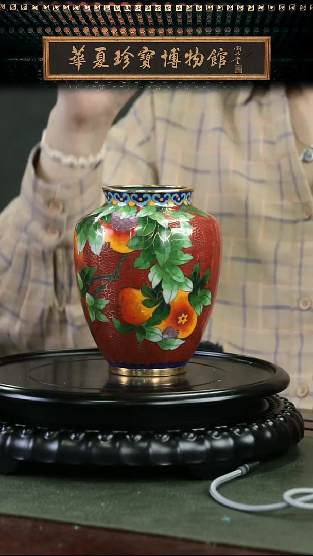 非遗 景泰蓝石榴赏瓶 含底座 红色