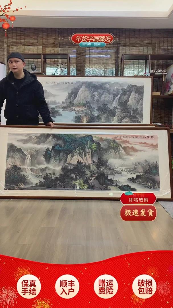 【闪购商品】国画纯手绘纯实木205*85cm
