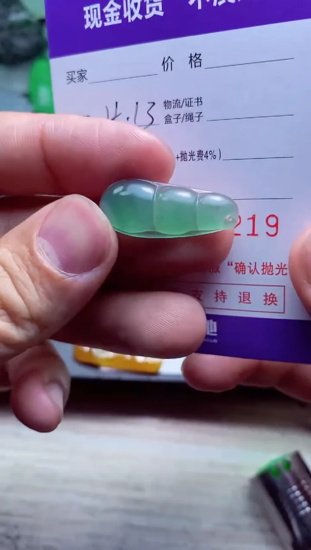 定制翡翠未镶嵌 梅兰竹菊6552