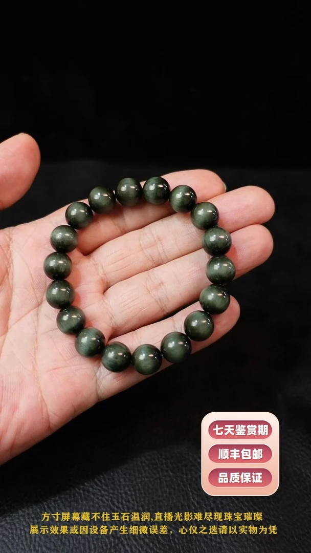手串未镶嵌和田玉（碧玉）和田碧玉猫眼手串0814GYSZ24