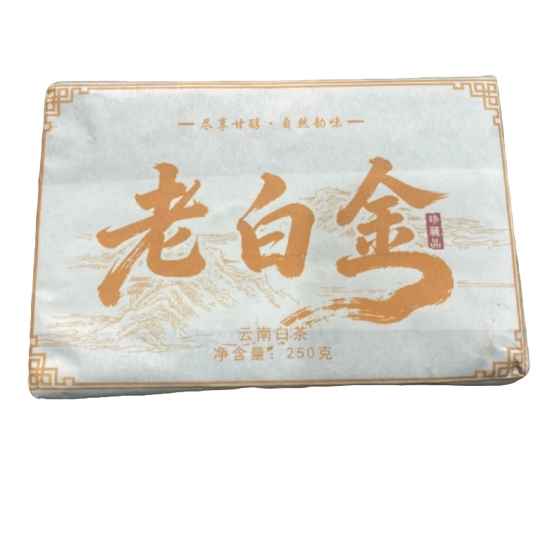 *2009年【老白金.春.混采】白茶砖茶250克-1月2日【13】