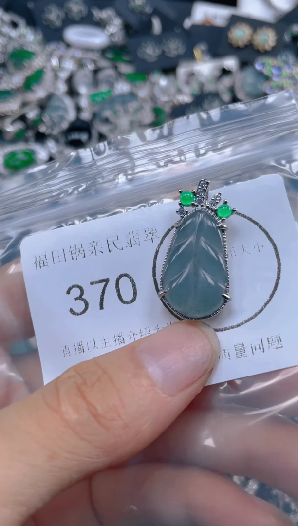 颈饰未镶嵌翡翠370