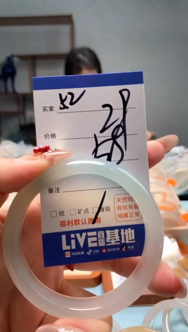 【闪购商品】玛瑙/玉髓手镯未镶嵌52
