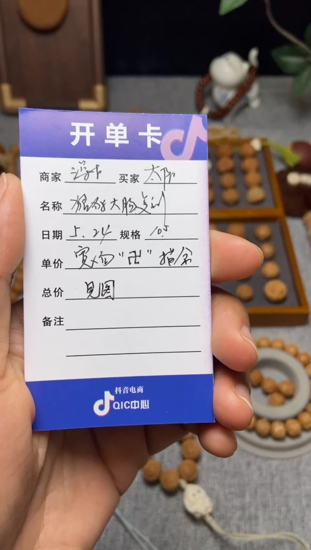 猴头核桃吊坠复刻大肠10.6“卍”描金