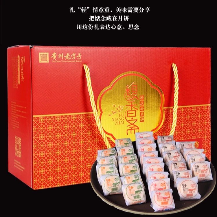 月饼礼盒装贞丰蔡氏酥皮贵州特产多口味中秋月饼