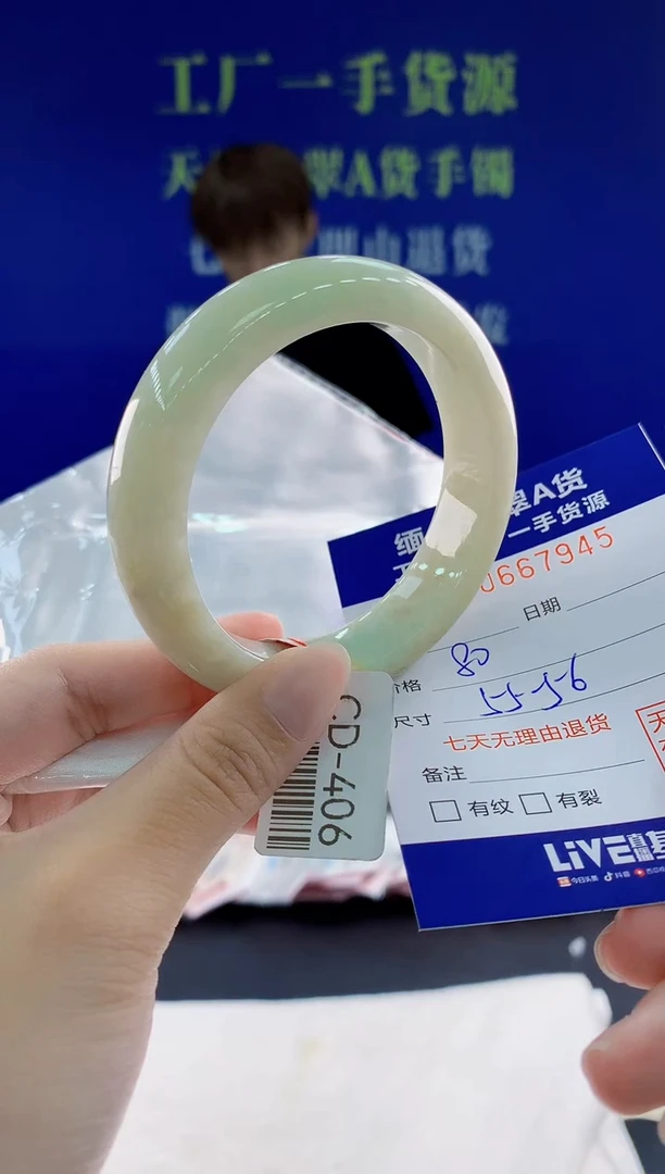 翡翠手镯未镶嵌45