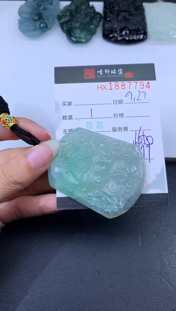 未镶嵌挂件翡翠哈轩 挂件1