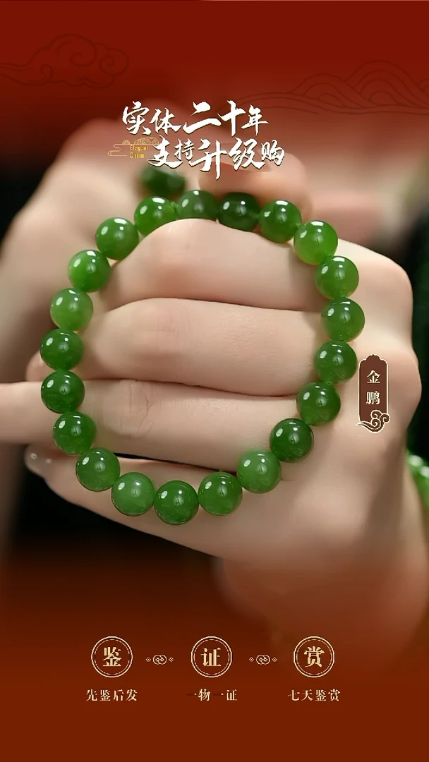 未镶嵌手串和田玉（碧玉）梅*碧玉手串9.3mm