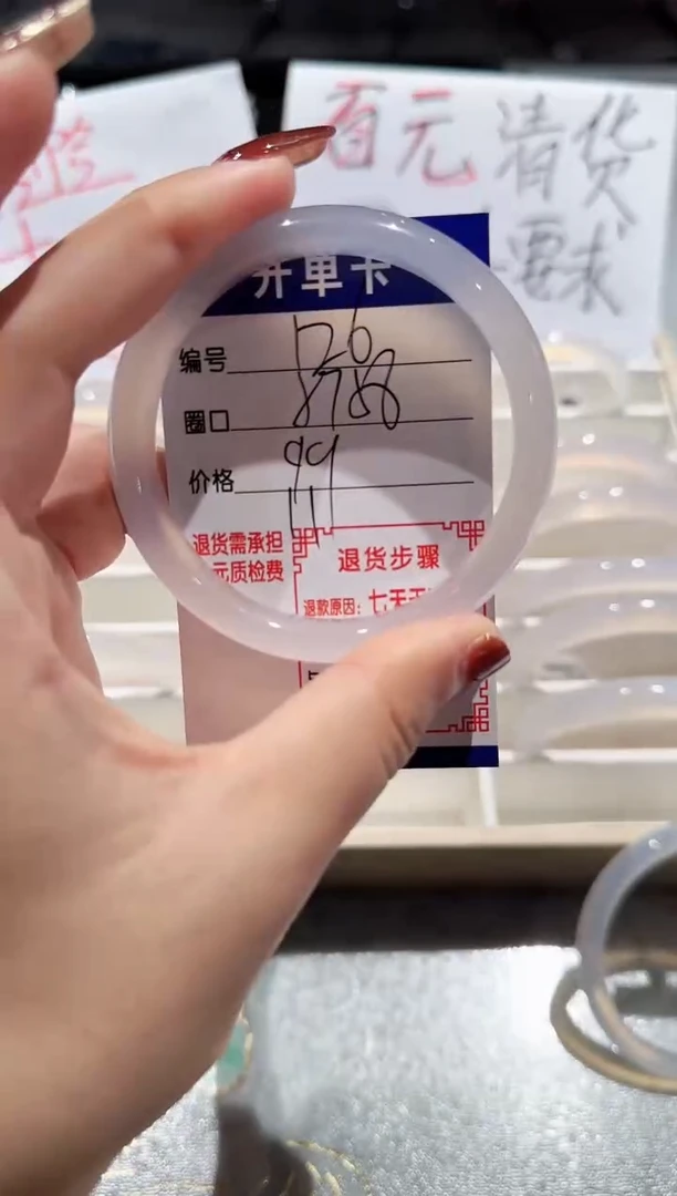 手镯玛瑙/玉髓未镶嵌126-57.58