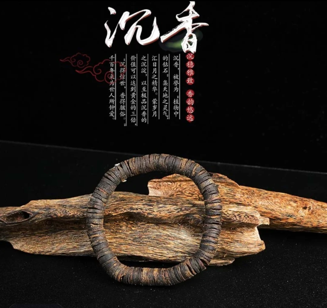 【青霞沉香】海南老白棋0.8沉水级药片片珠单圈 多样性发一条