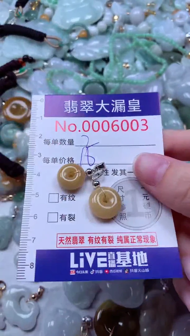 吊坠(不含链)未镶嵌翡翠6003