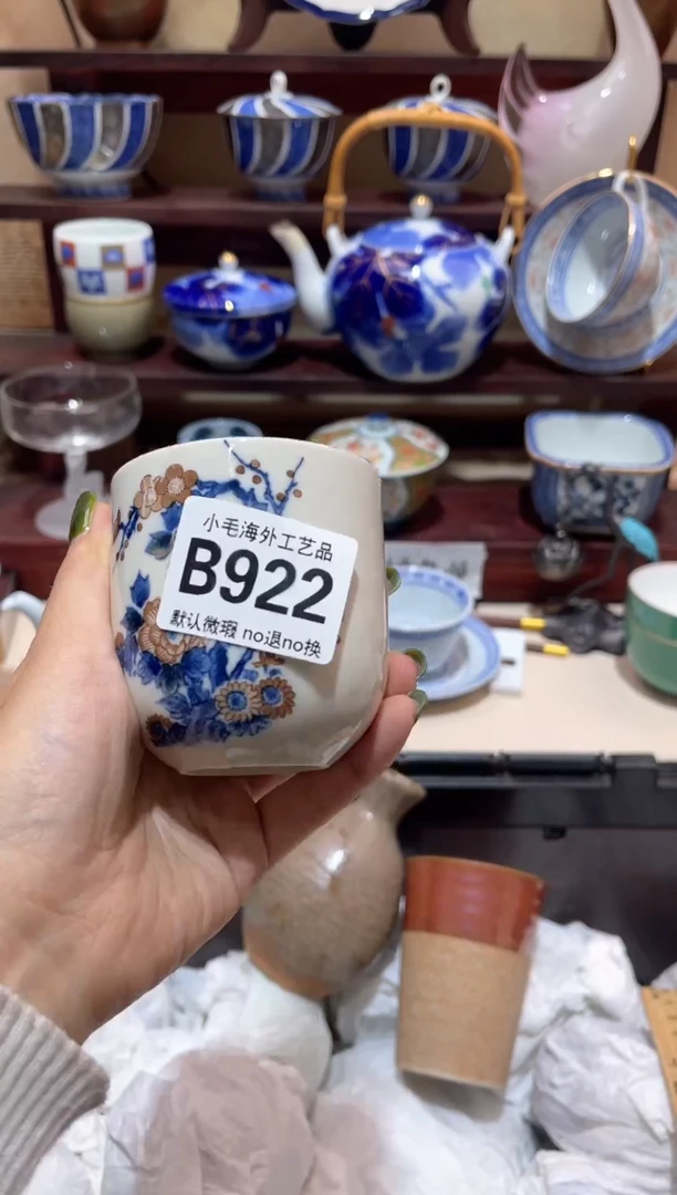 瓷片大*           B922