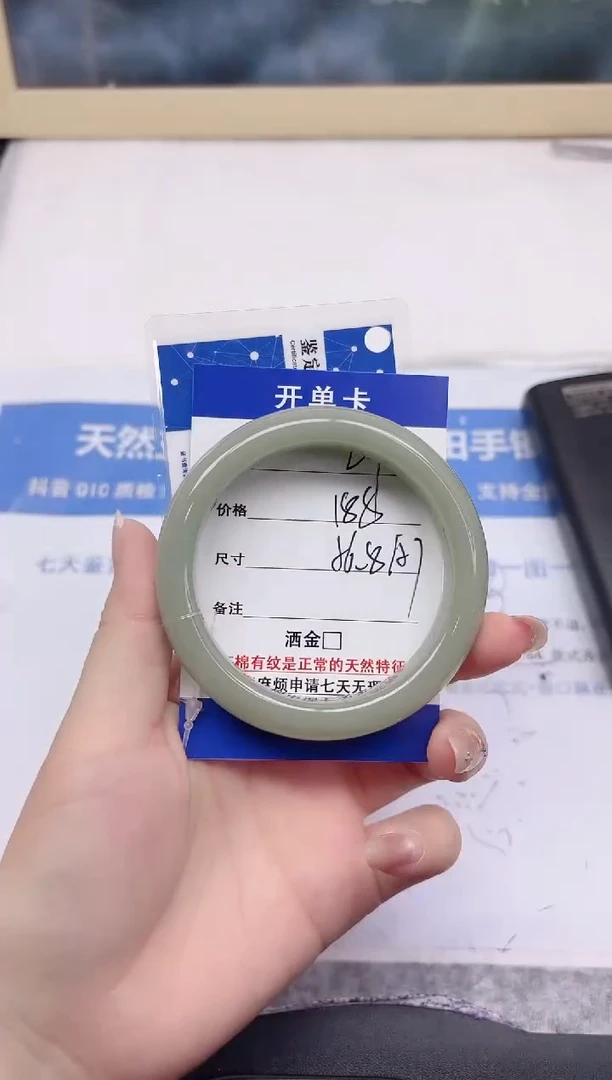 石英质玉手镯未镶嵌24-56.8