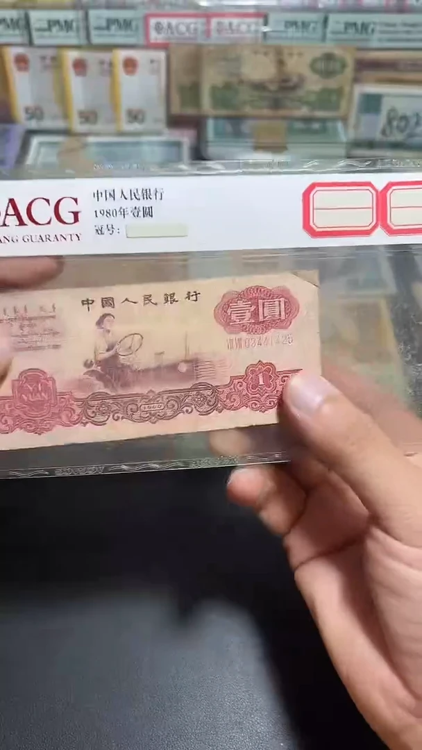 流通旧币 三版拖拉机一张