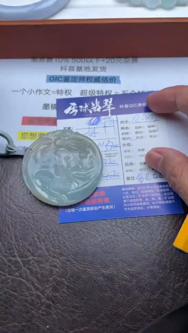 颈饰未镶嵌翡翠游*012812396
