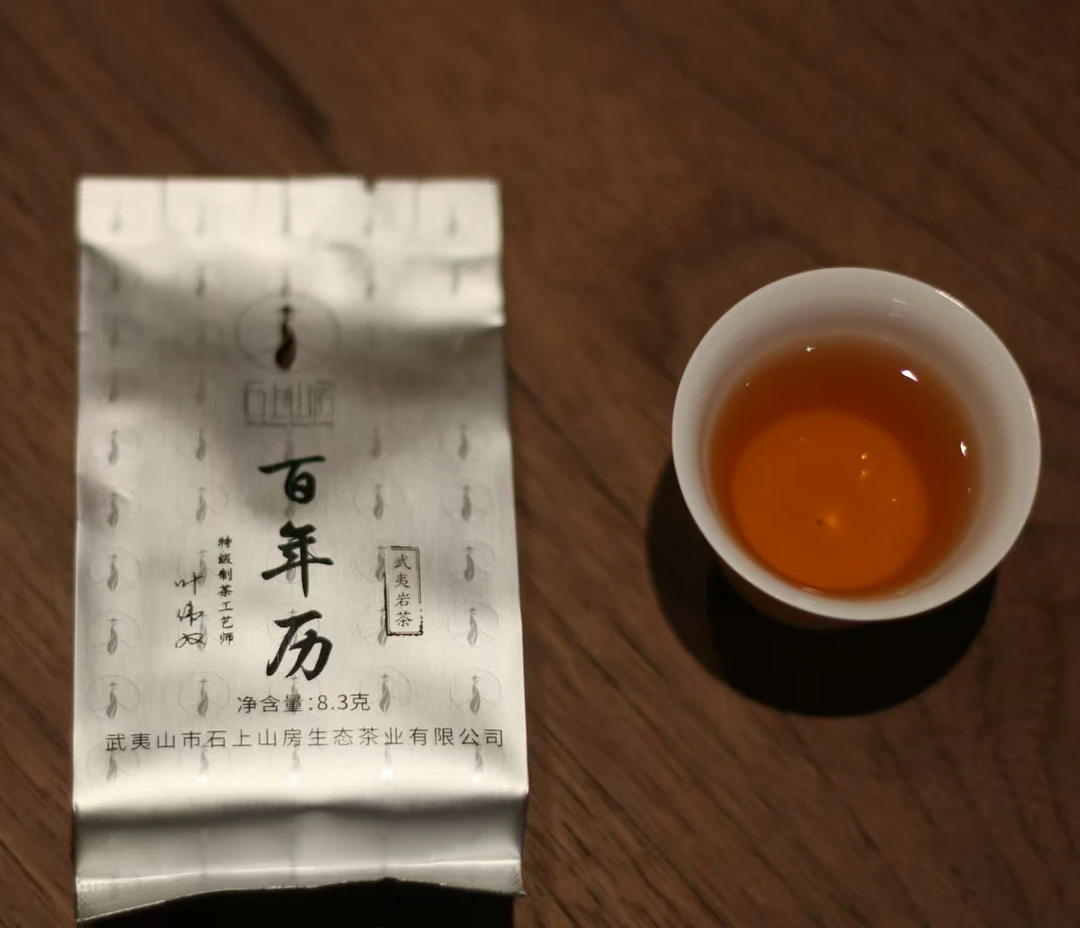 【百年历】武夷岩茶老枞水仙