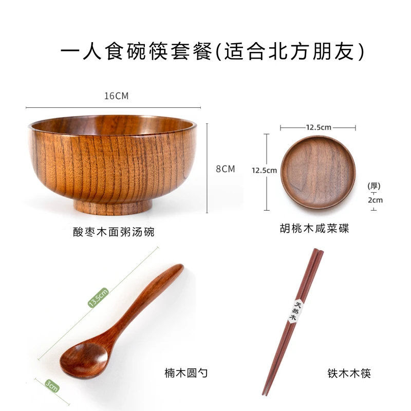 【宠粉福利】一人食碗筷套餐 酸枣木相思木餐具  （适合北方朋友）