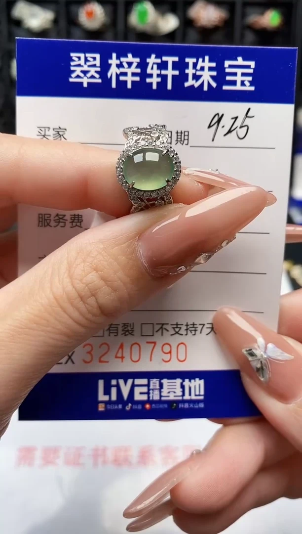 银S925镶嵌戒指翡翠0790