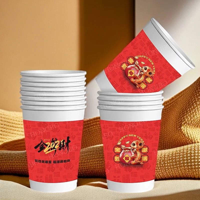 实惠装200只新年快乐纸杯红色一次性纸杯