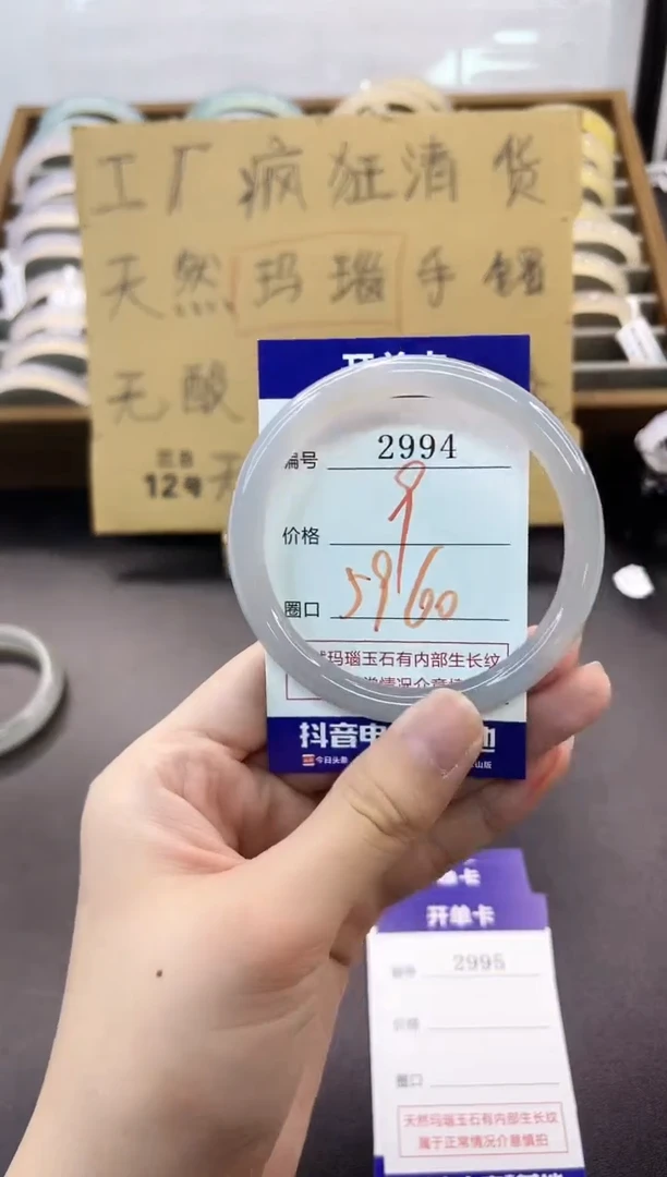 手镯玛瑙/玉髓未镶嵌2994