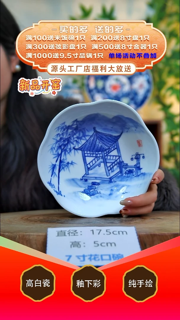 其他白泥景德镇手工手绘陶瓷【食品级】