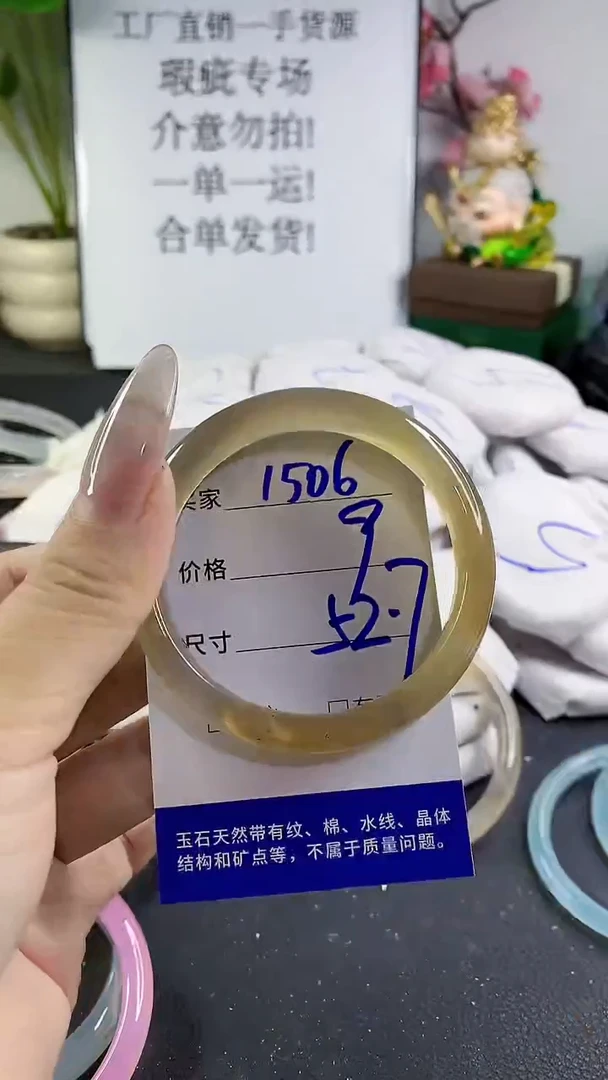 手镯玛瑙/玉髓未镶嵌1506