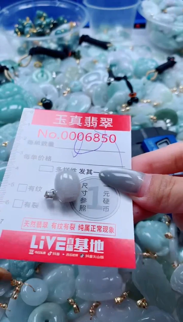 吊坠(不含链)未镶嵌翡翠6850